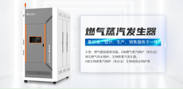 浙江生物質(zhì)蒸汽鍋爐廠家-杭州聚華節(jié)能設(shè)備有限公司:鍋爐廠家
