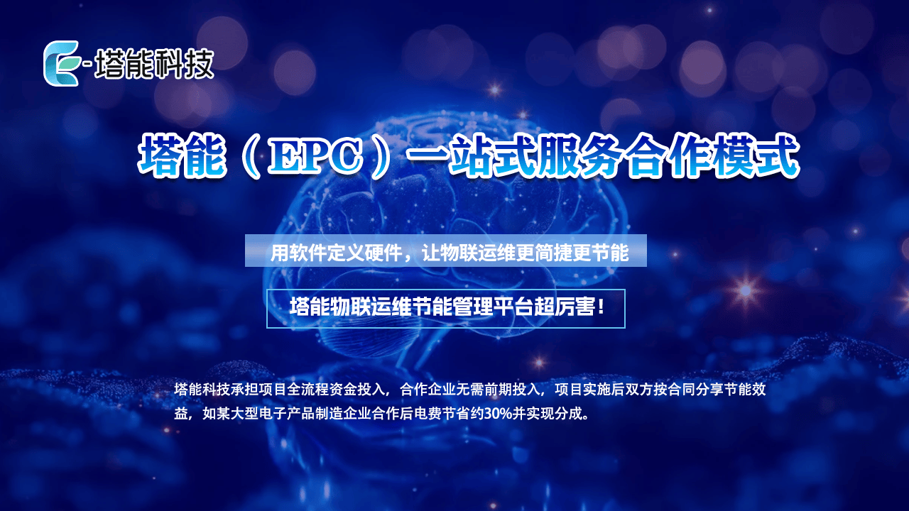 塔能熱回收節(jié)能方案：深挖工廠能耗中的“隱形寶藏”:回收塔